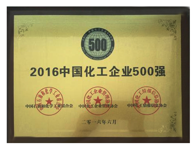 2016I(y)500(qing)